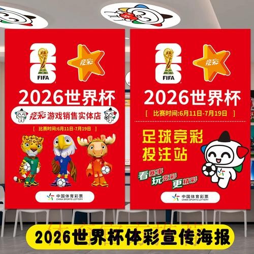 官方合规的世界杯竞彩平台推荐 官方合规的世界杯竞彩平台推荐