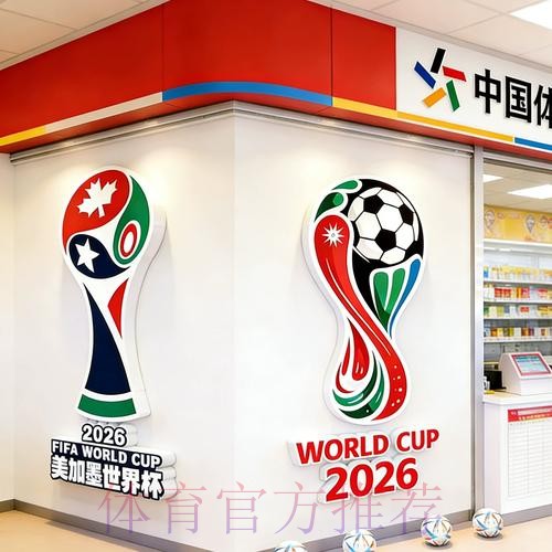 在苹果设备上如何安全访问世界杯投注入口