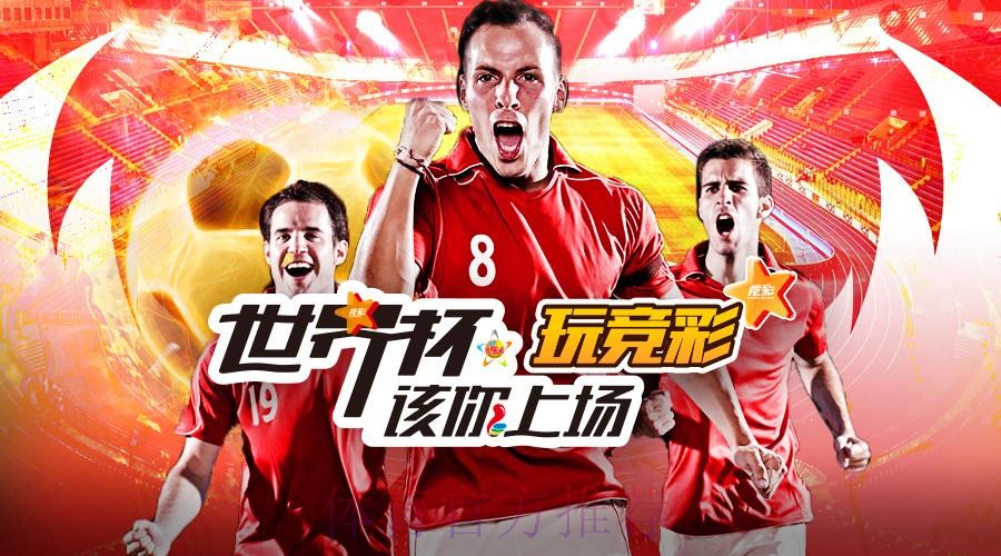 世界杯投注入口深度解析:热门平台精选 世界杯投注入口深度解析:热门平台精选